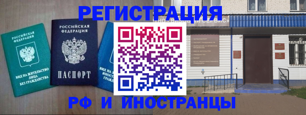 временная регистрация надежно в Рузаевке
