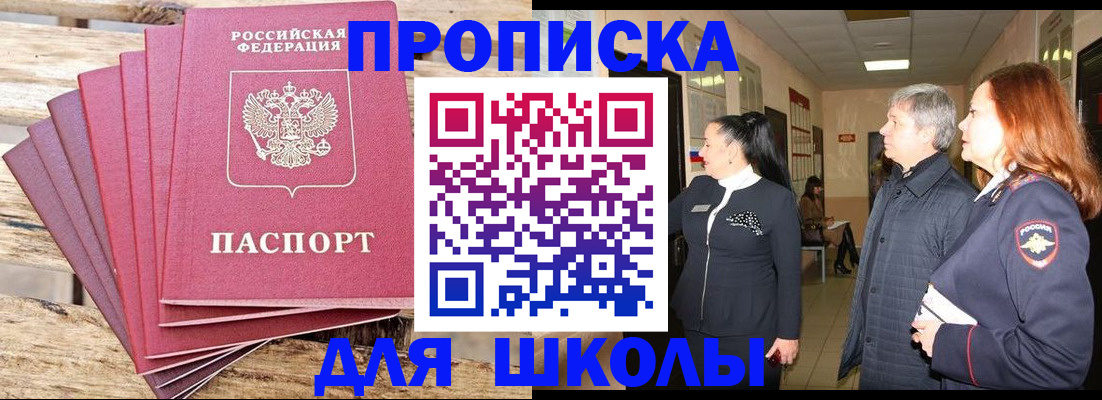 временная регистрация надежно в Рузаевке