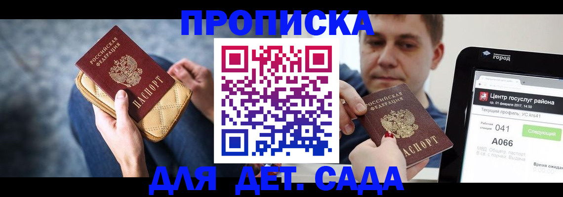 временная регистрация недорого в Рузаевке