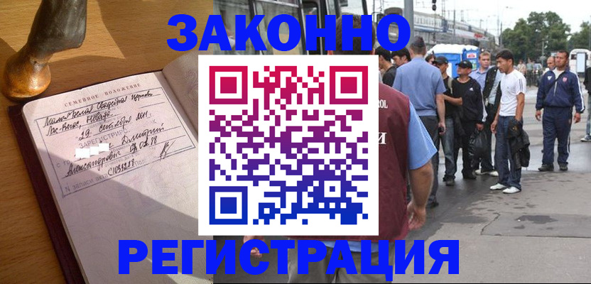 временная регистрация гарантия в Рузаевке